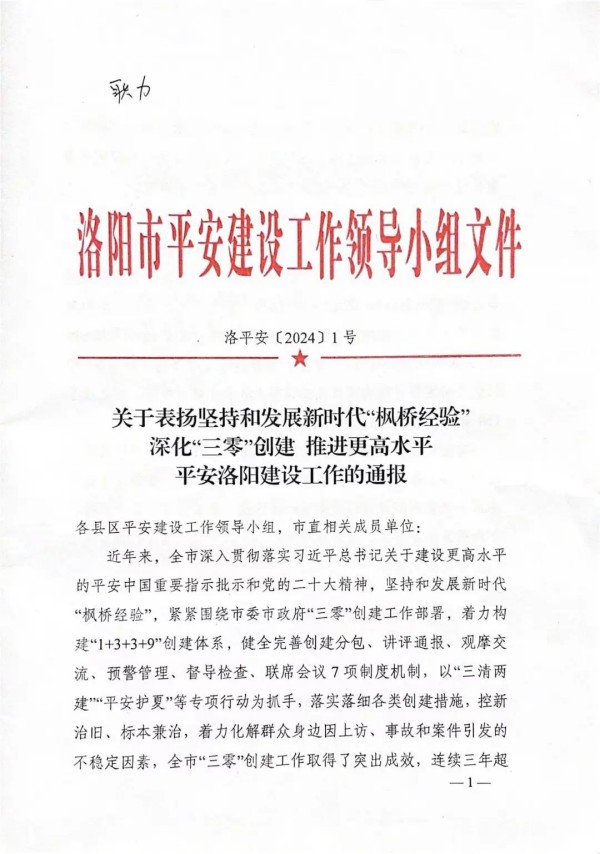 微信圖片_20240125145919.jpg