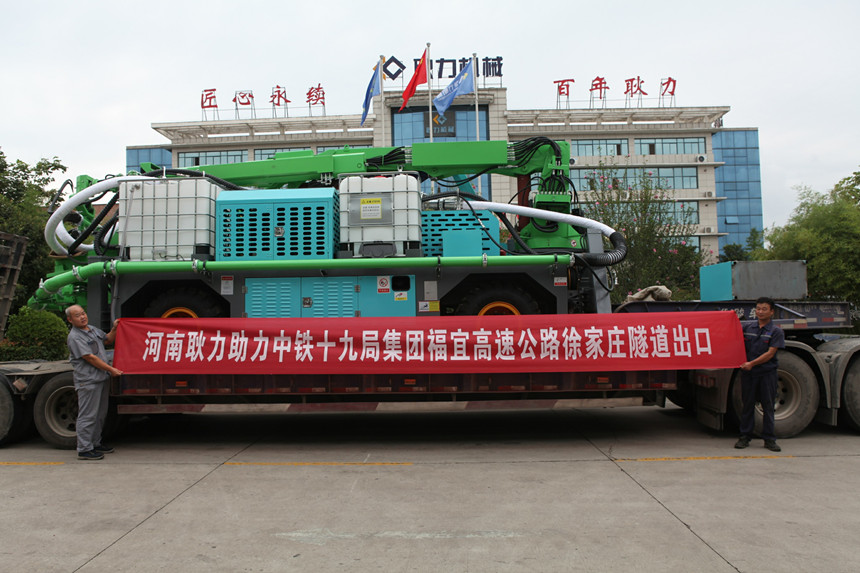 河南耿力助力中鐵十九局集團福宜高速公路徐家莊隧道出口