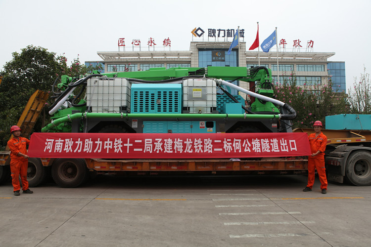 河南耿力助力中鐵十二局承建梅龍鐵路二標何公塘隧道出口