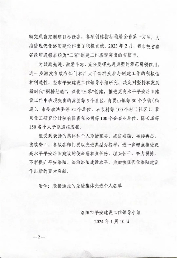 微信圖片_20240125145928.jpg